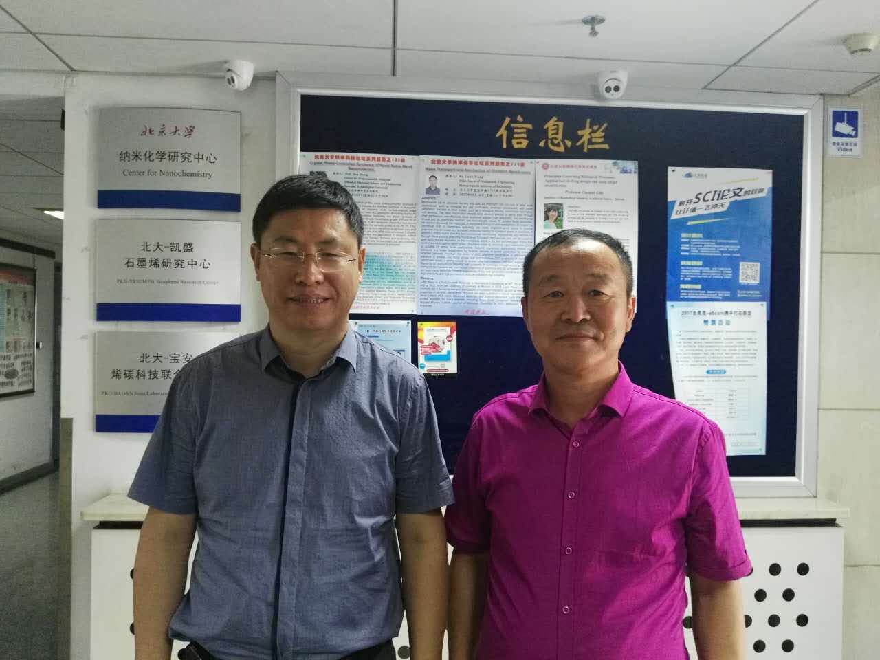 与石墨烯研究院刘忠范院士合作交流