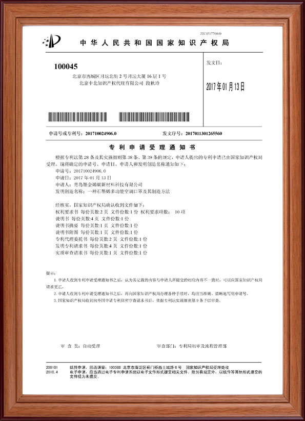 一种石墨烯多功能空调口罩及其制造方法