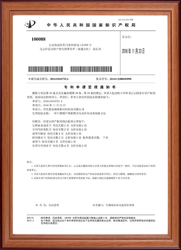 一种石墨烯纤维阻燃导电无纺布及其制备方法