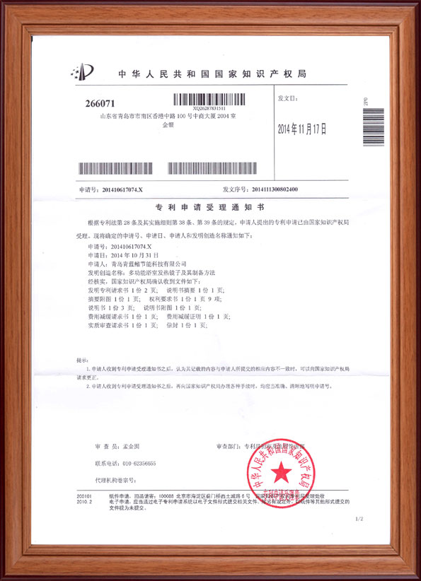 多功能浴室发热镜子