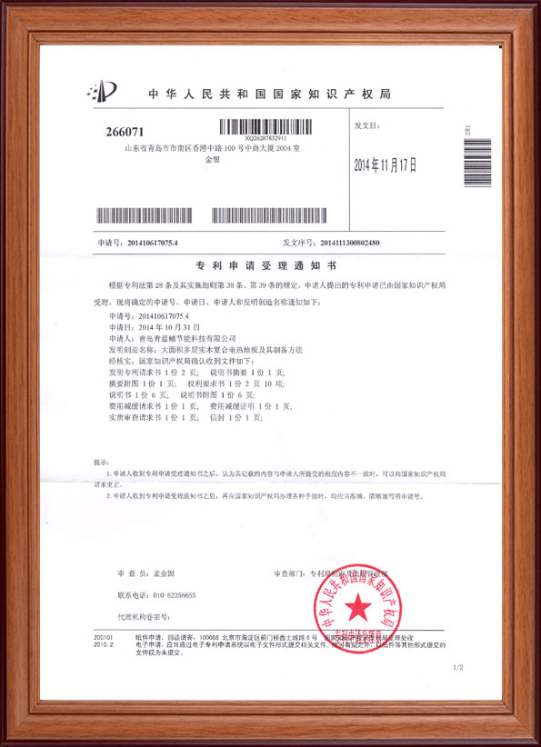 大面积多层实木复合电热地板