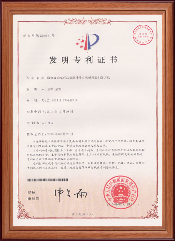 微衰减功率可裁剪碳纤维电热板及其制备方法