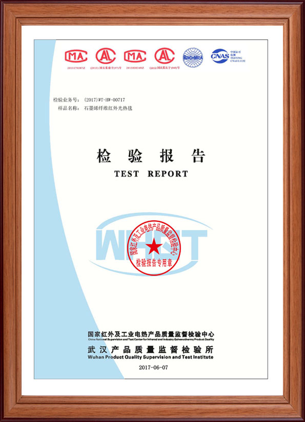 石墨烯纤维红外光热毯1