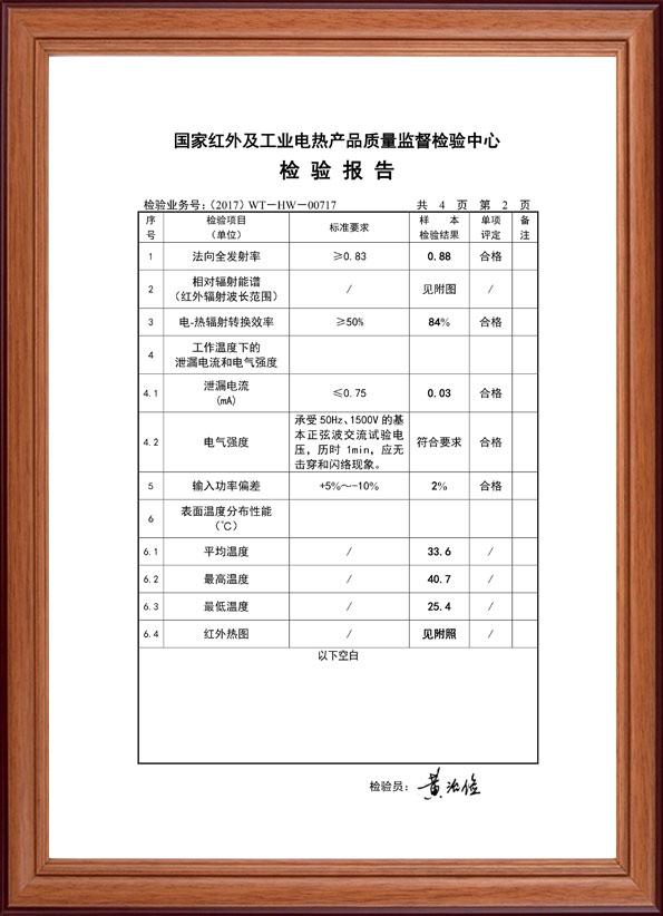 石墨烯纤维红外光热毯3