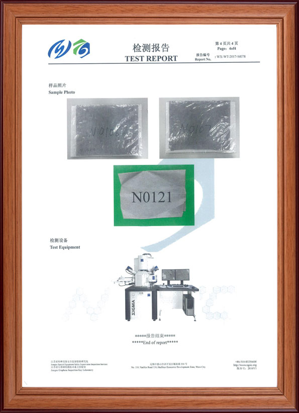 碳纤维导电膜石墨烯纤维导电膜检测报告5