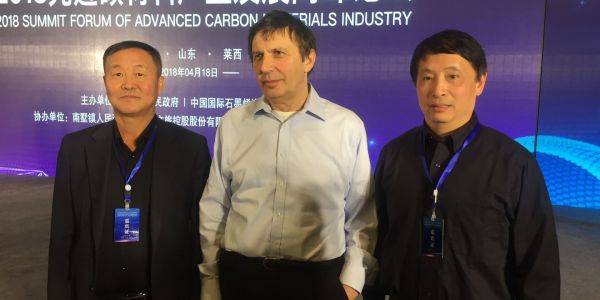 2018碳材料产业发展高峰论坛