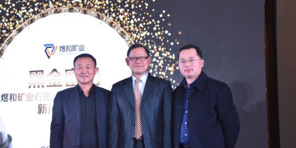 与煜和矿业合作