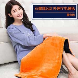石墨烯远红外理疗电暖毯